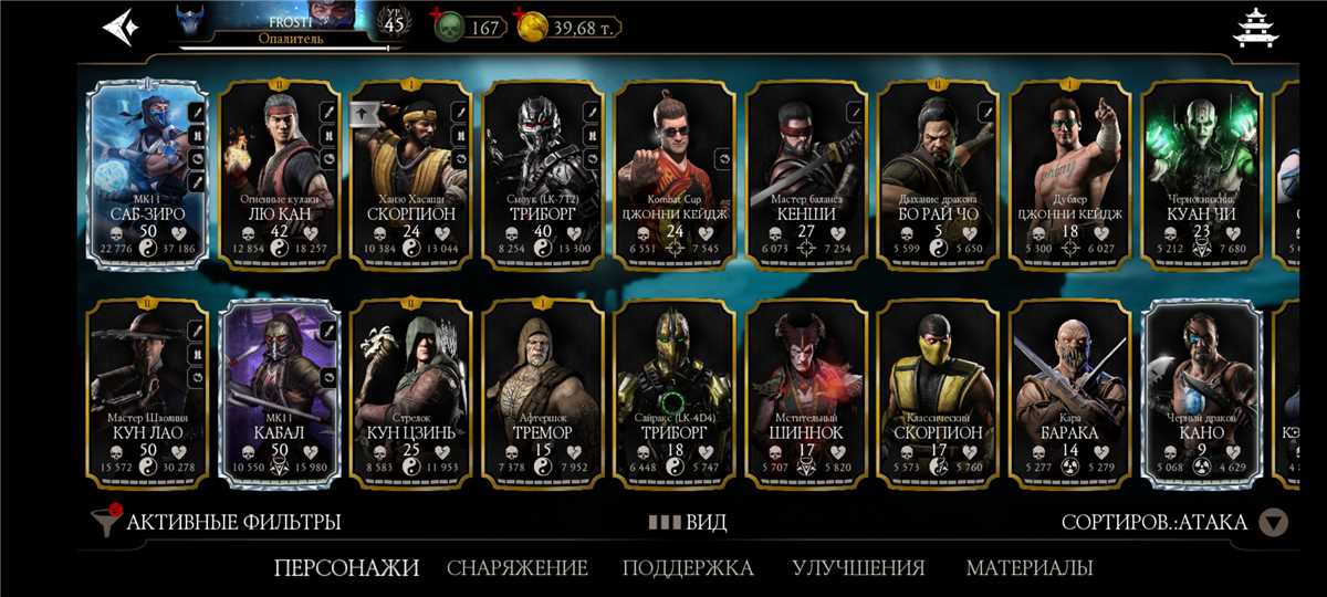 Venda de conta de jogo Mortal Kombat X Mobile